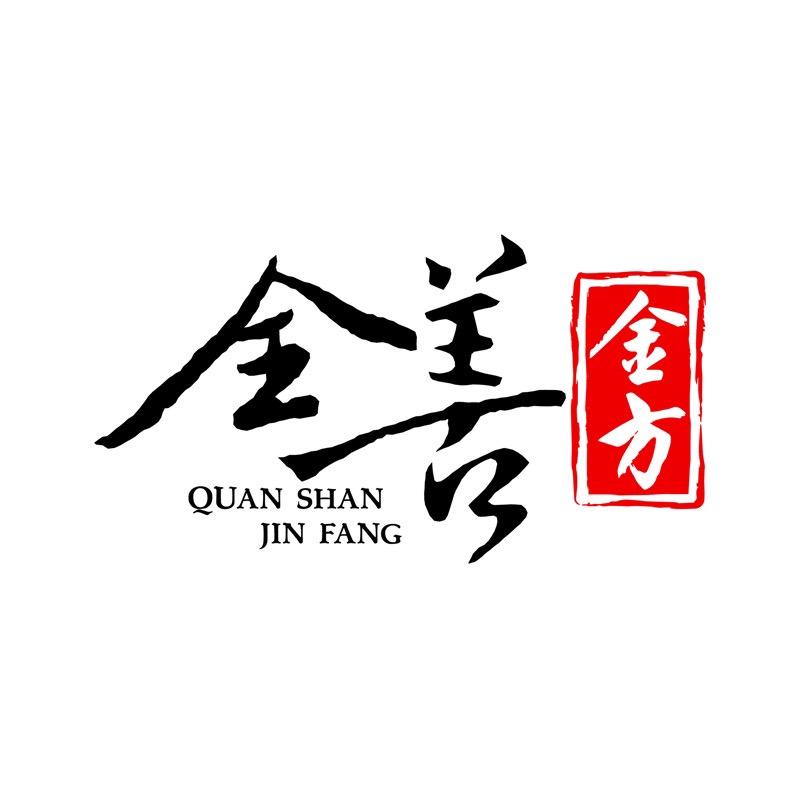 全善金方堂茶叶专卖店