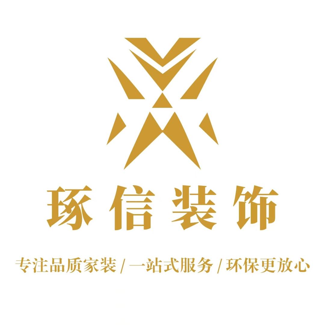 台州琢信装饰工程有限公司