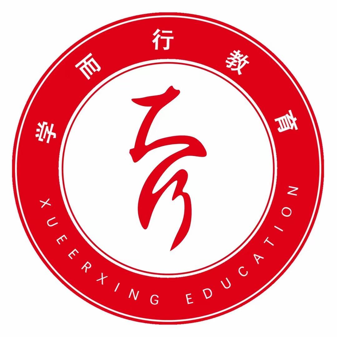 日照学而行专升本