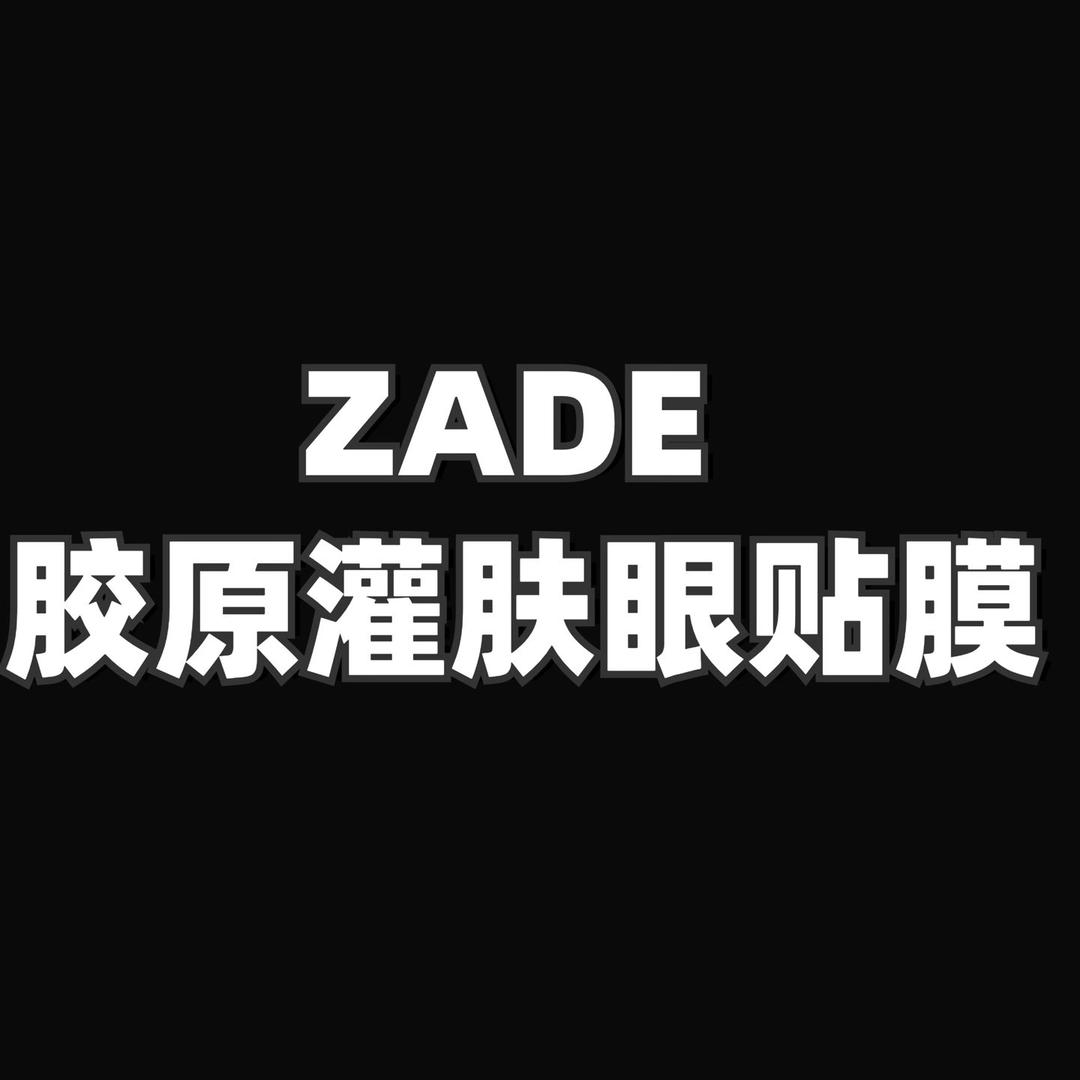 ZADE胶原灌肤眼膜贴