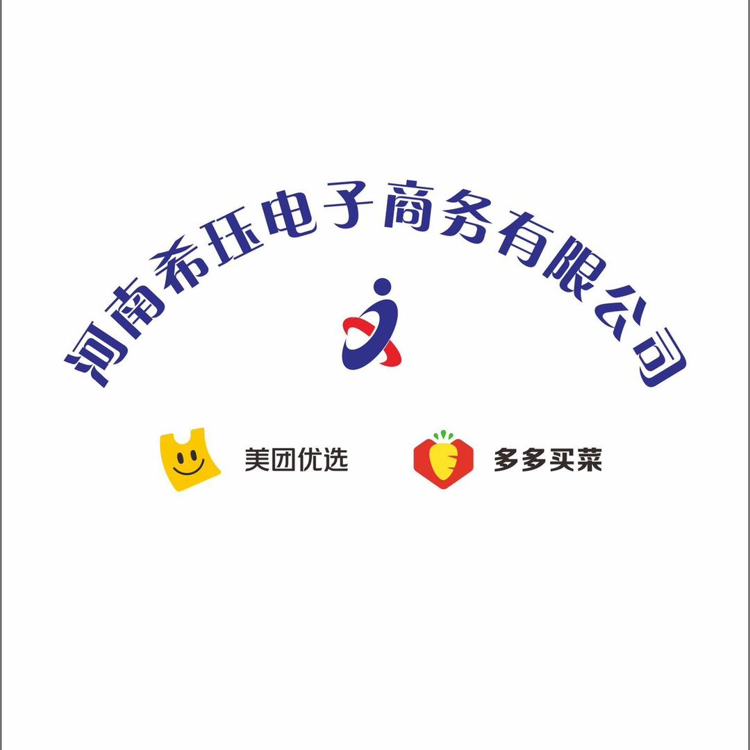 希珏电子商务