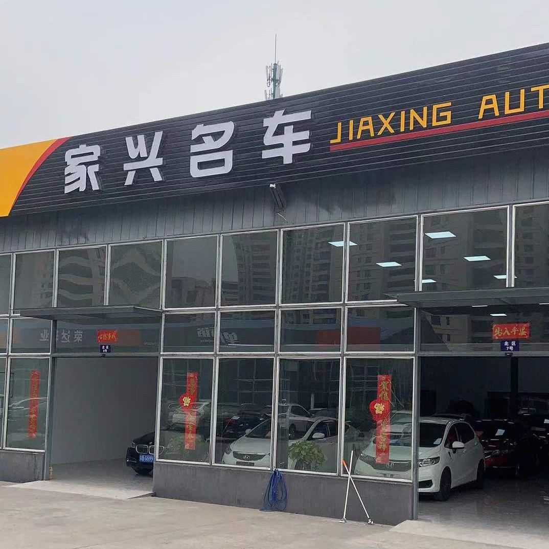 常州市家兴认证二手车