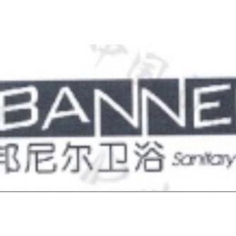 BANNER邦尼尔卫浴