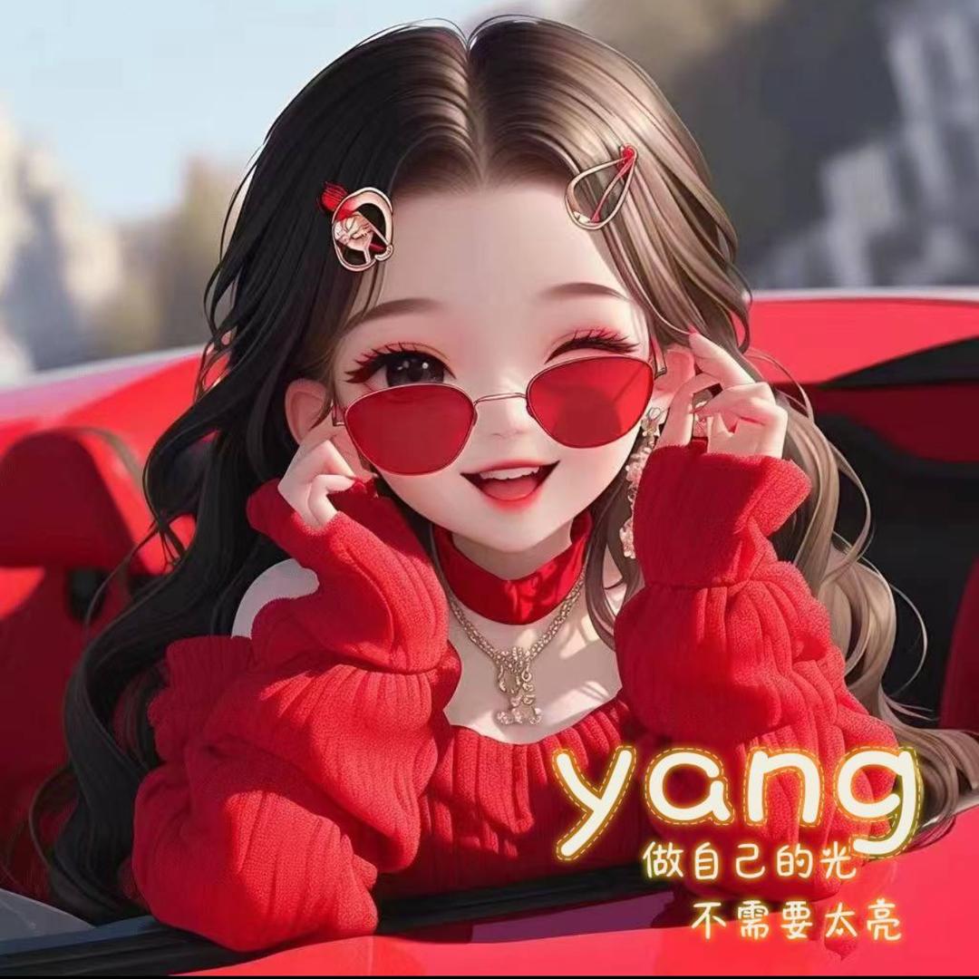 长公主👸