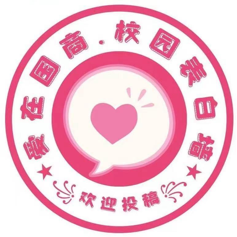 广西国商表白墙