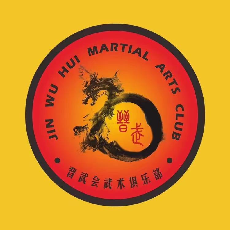 洪洞晋武会