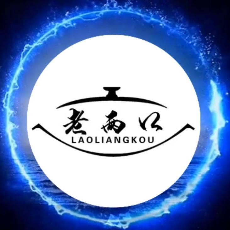 老两口甄好专卖店老铁锅