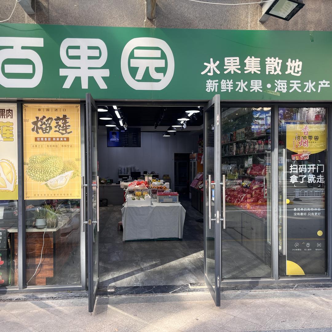 百果园榴莲小时达