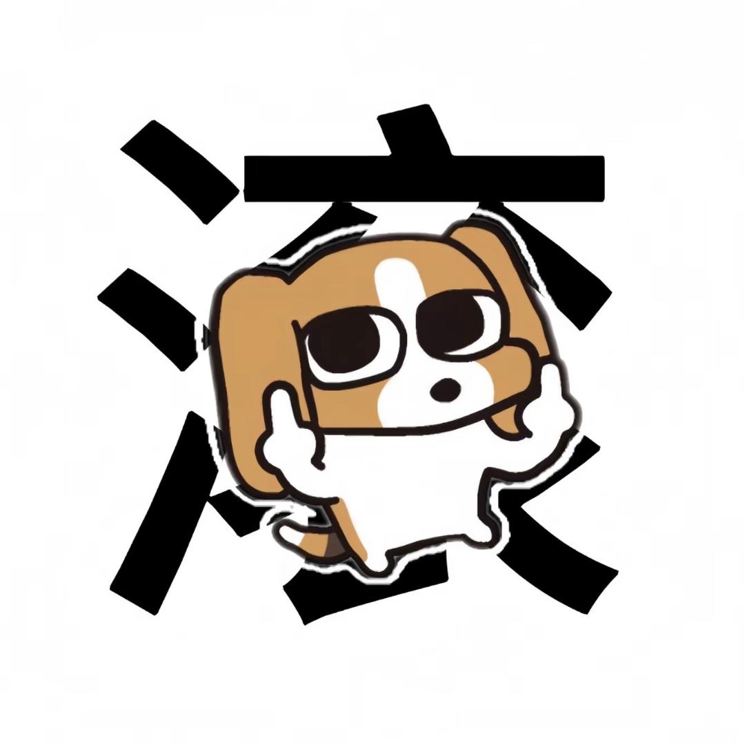 一份小狗布丁🍮
