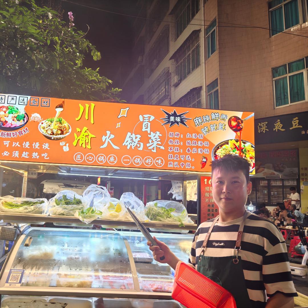 高州川渝火锅冒菜🇨🇳刘校长