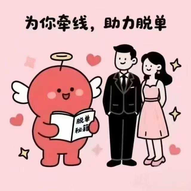 运城闻喜红娘
