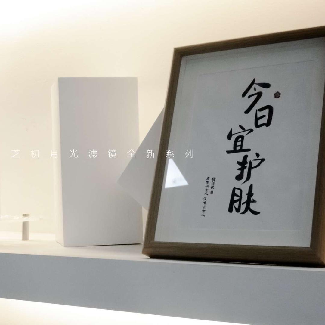 ZHICHU芝初禾宛美容专用号