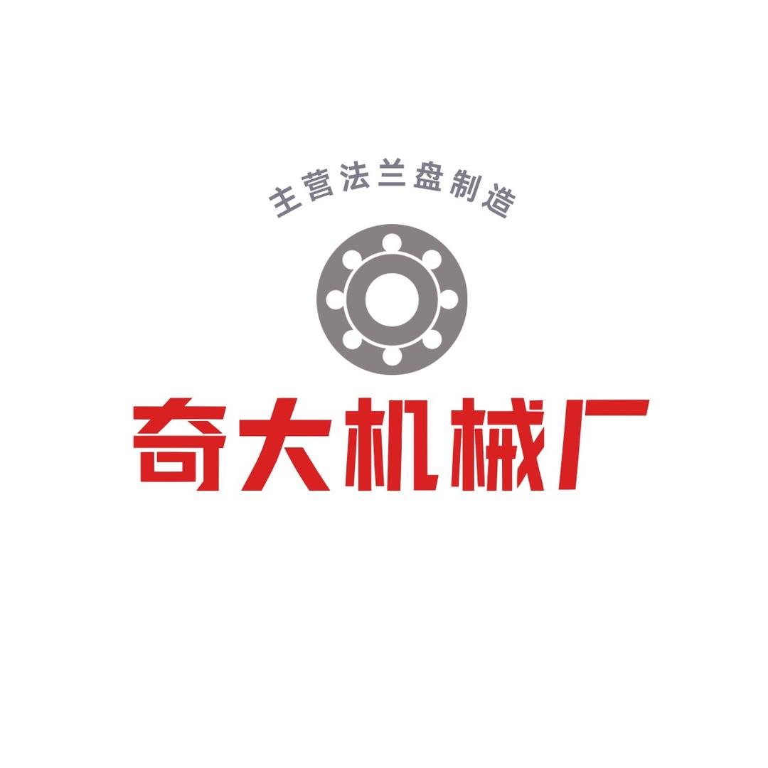 山东奇大机械厂