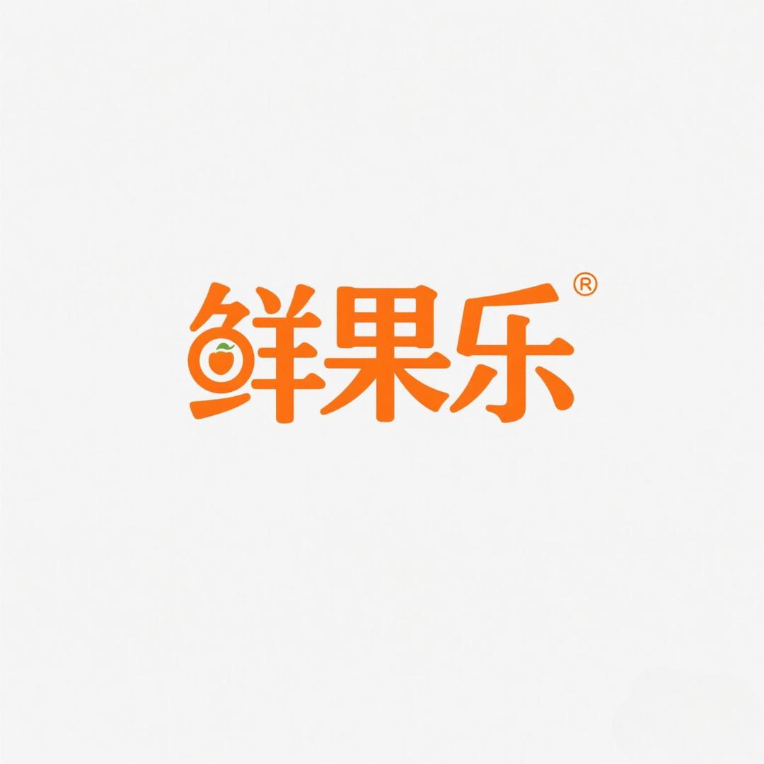 水果市场鲜果乐