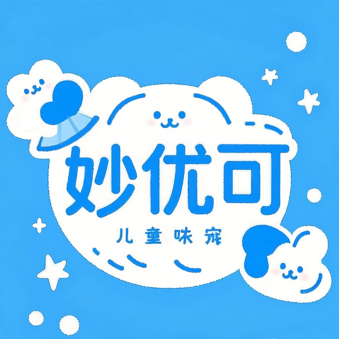 妙优可儿童家纺旗舰店