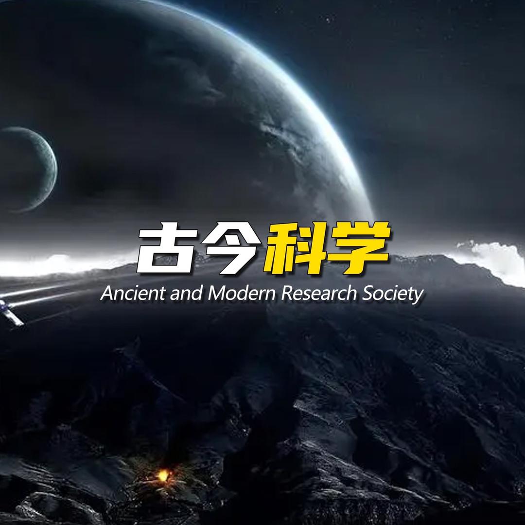 古今科学@抖音