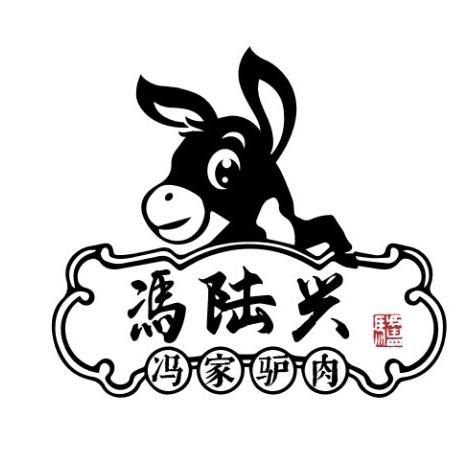冯家驴肉一绝二店