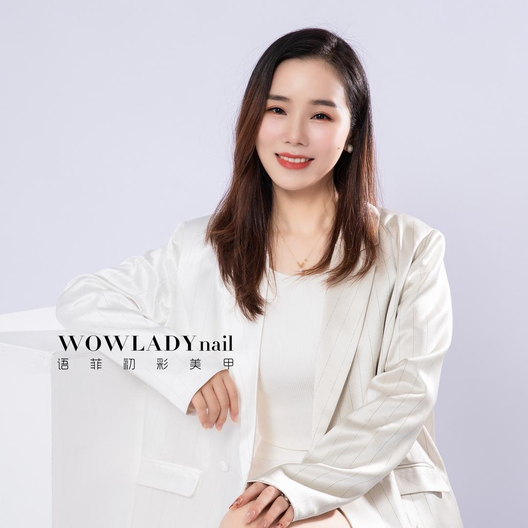 语菲初彩美甲：娟娟