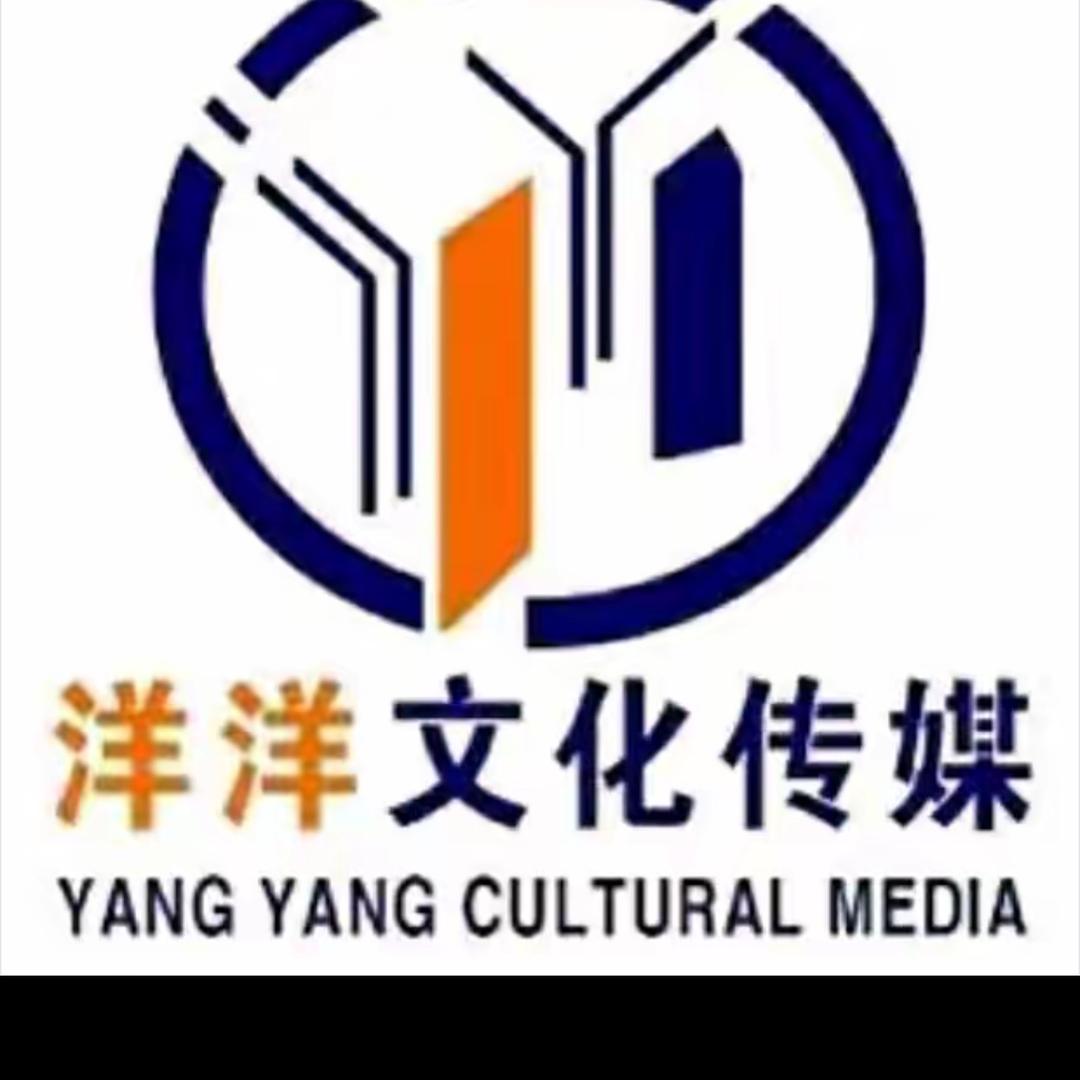 洋洋文化传媒牛牛.