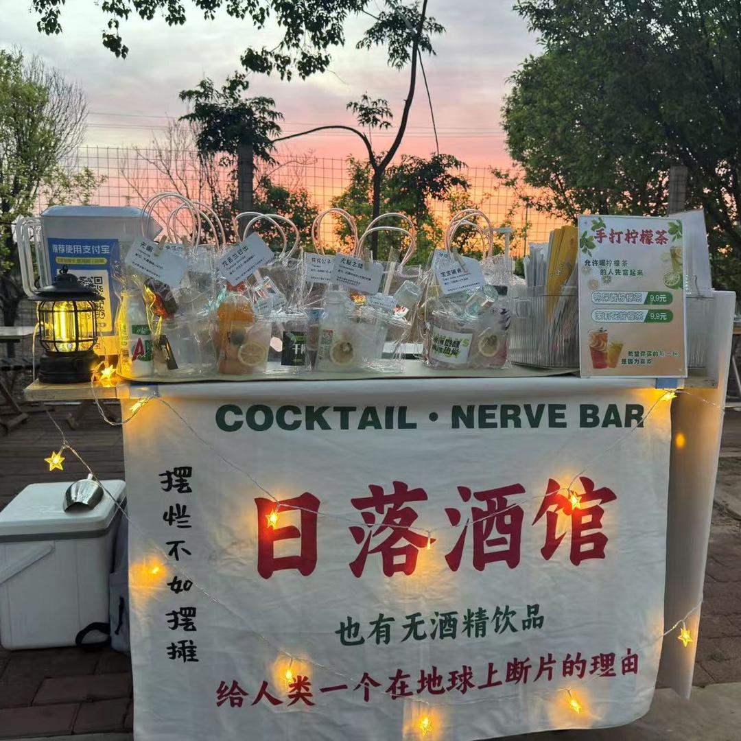 微醺303。