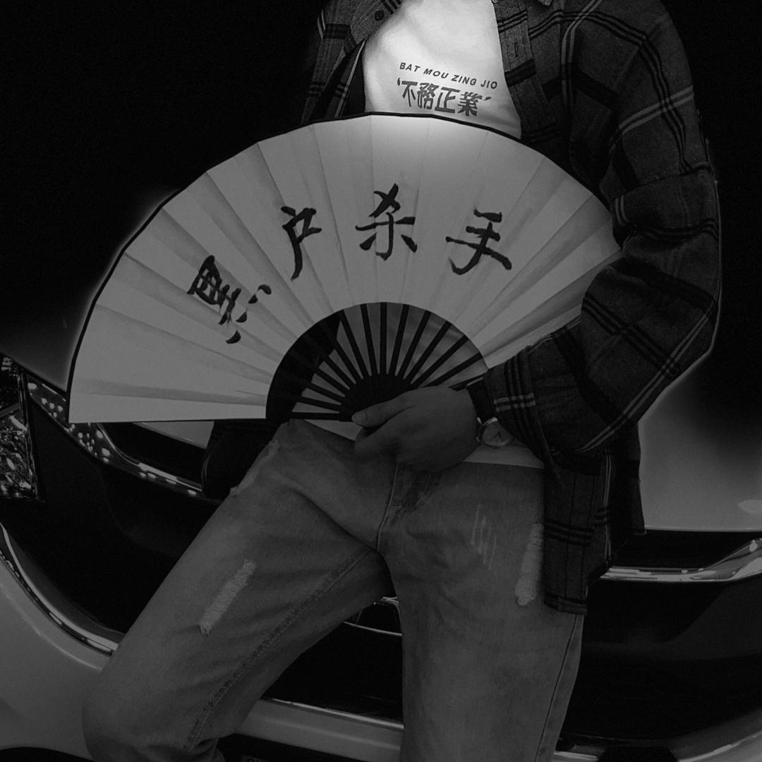 旧木