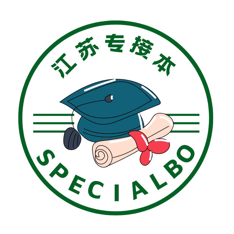江苏专接本（远硕教育）