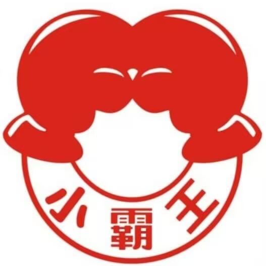 一心一意 干主业