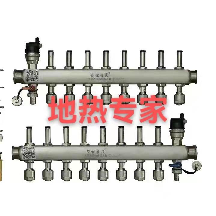 万世生民免清洗地热分水器