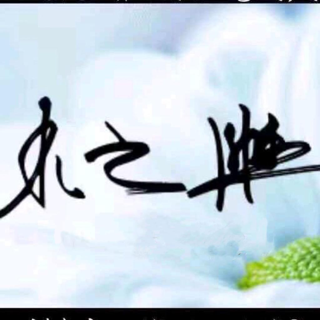 木之雕