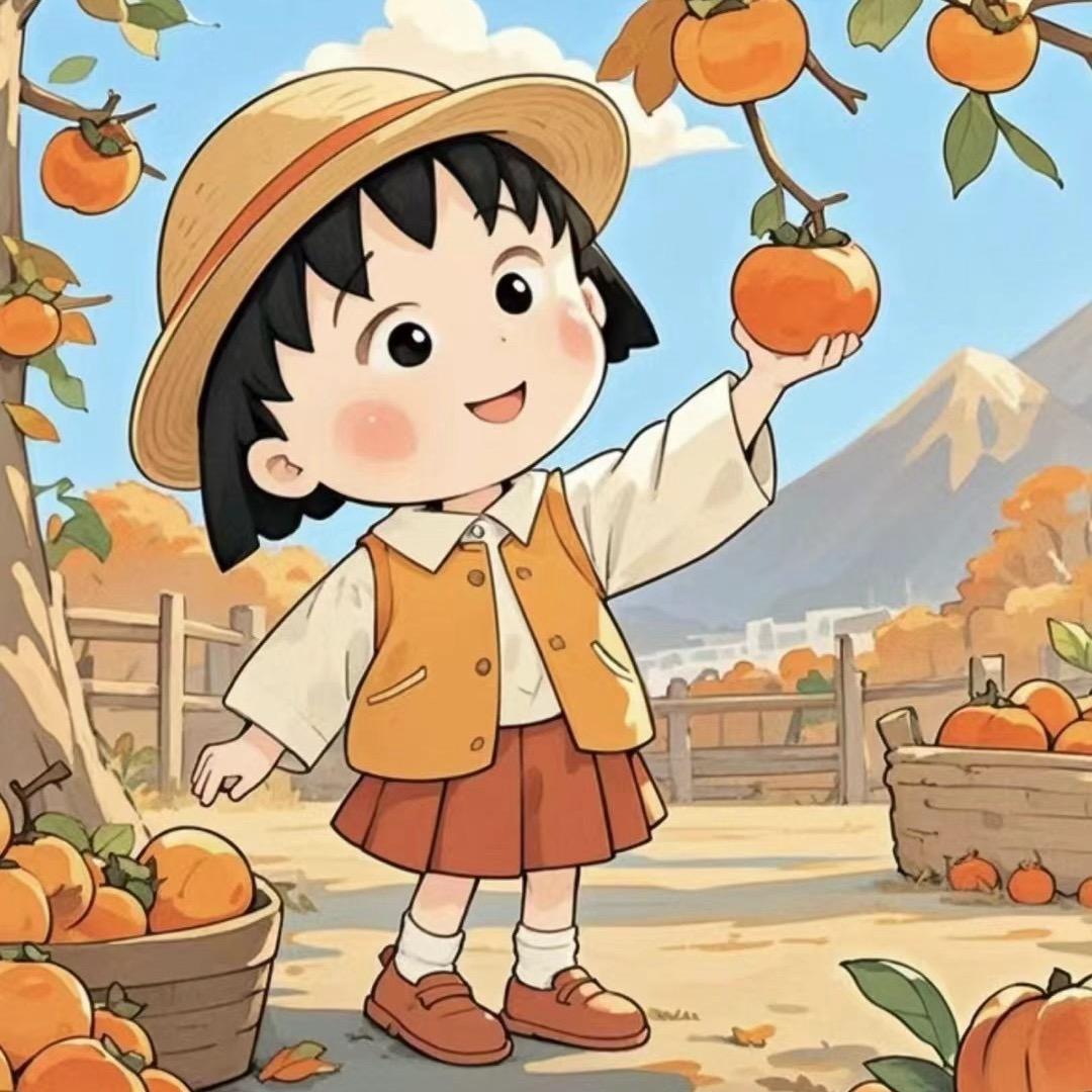 心余～