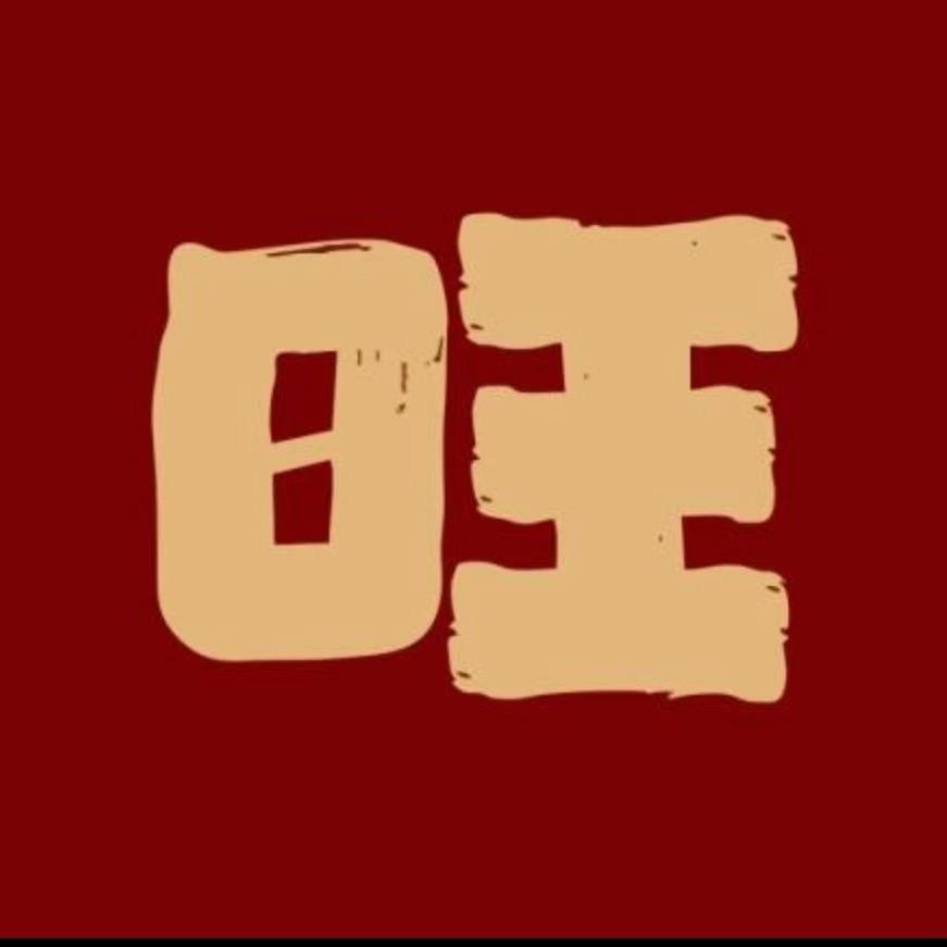 幸运火