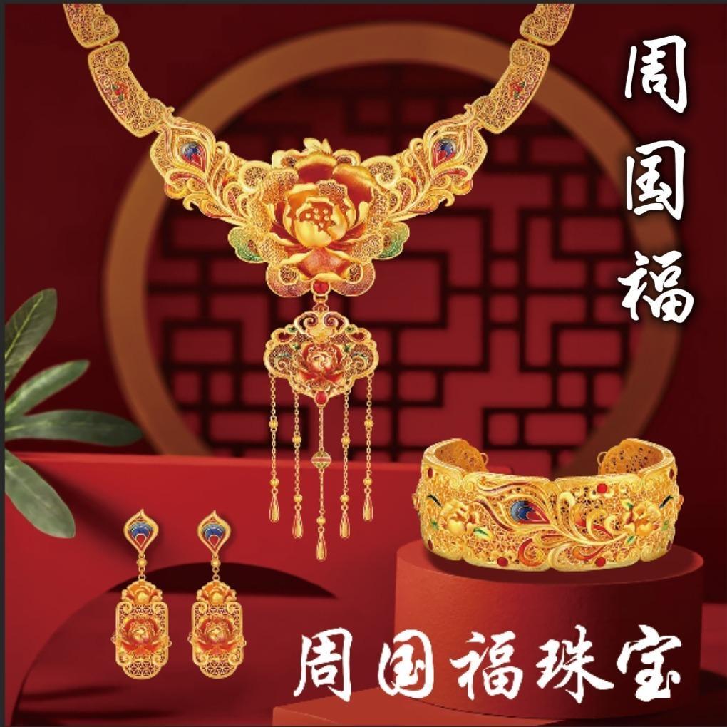 周国福珠宝长沙店