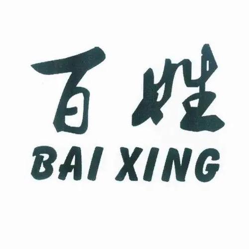 百姓