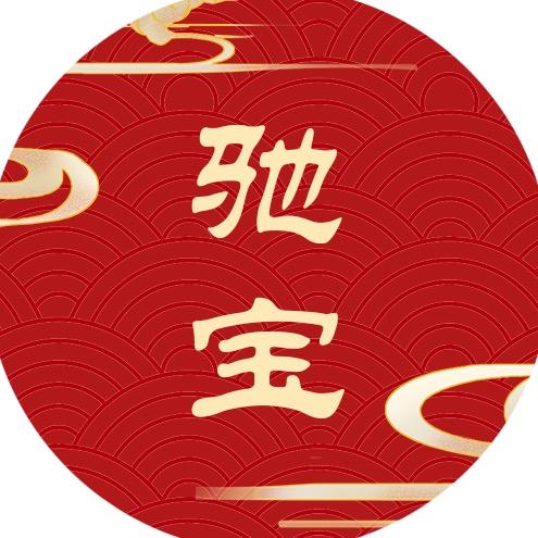 驰宝酒类专营店