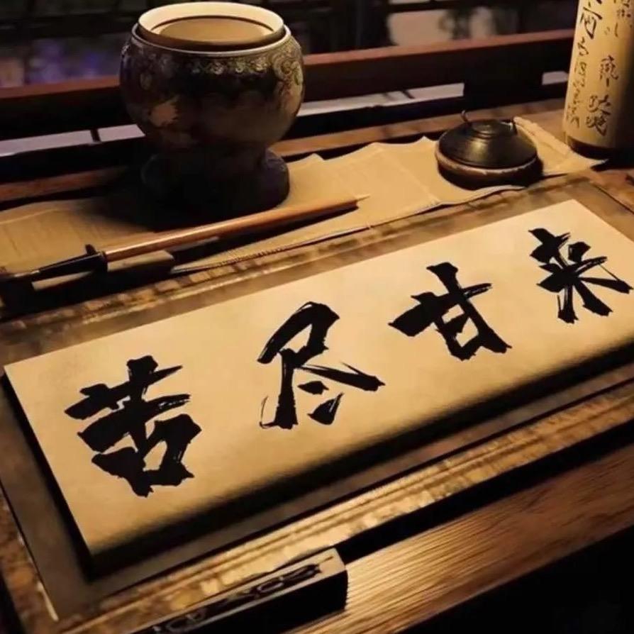 张科（放炮篇）