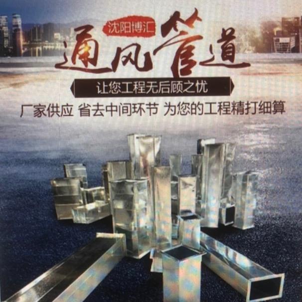 通风管道加工厂