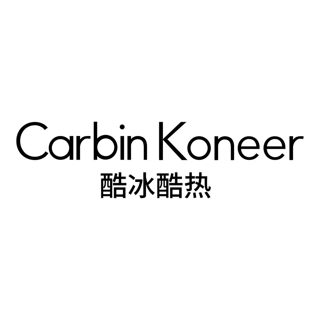 CarbinKoneer服饰旗舰店