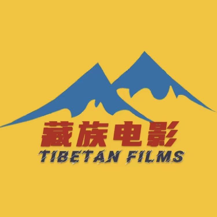 藏族(电影君）