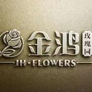 金鸿花卉苏州金春鸿园林绿化有限责任公司园艺专卖店