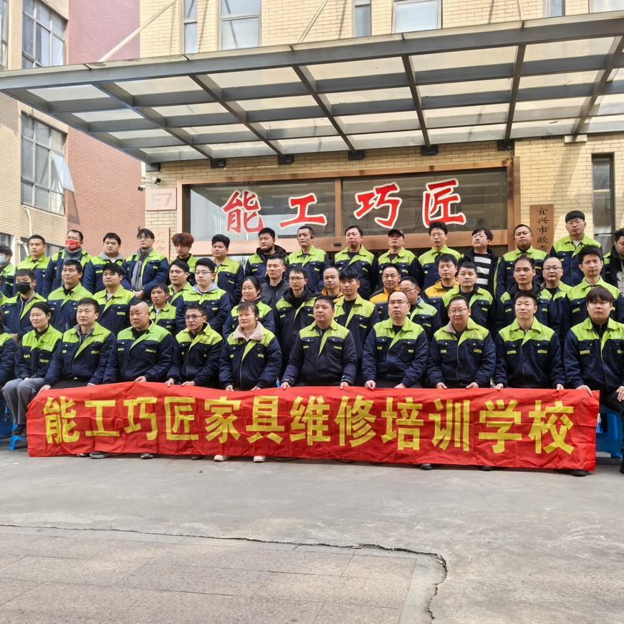 能工巧匠家具维修培训