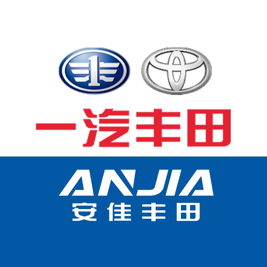 一汽丰田(佛山市安佳4S店)