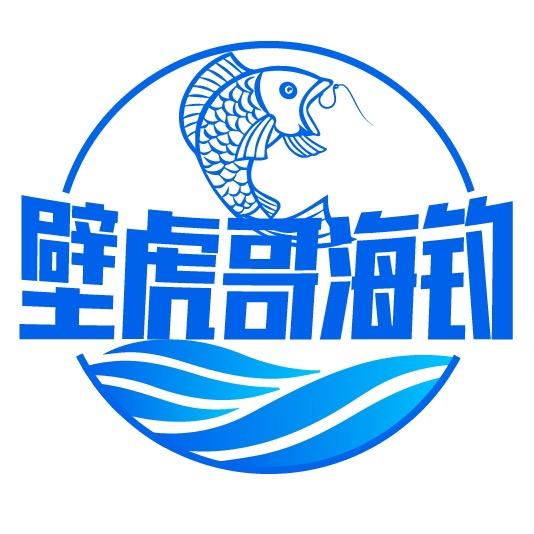 壁虎哥海钓