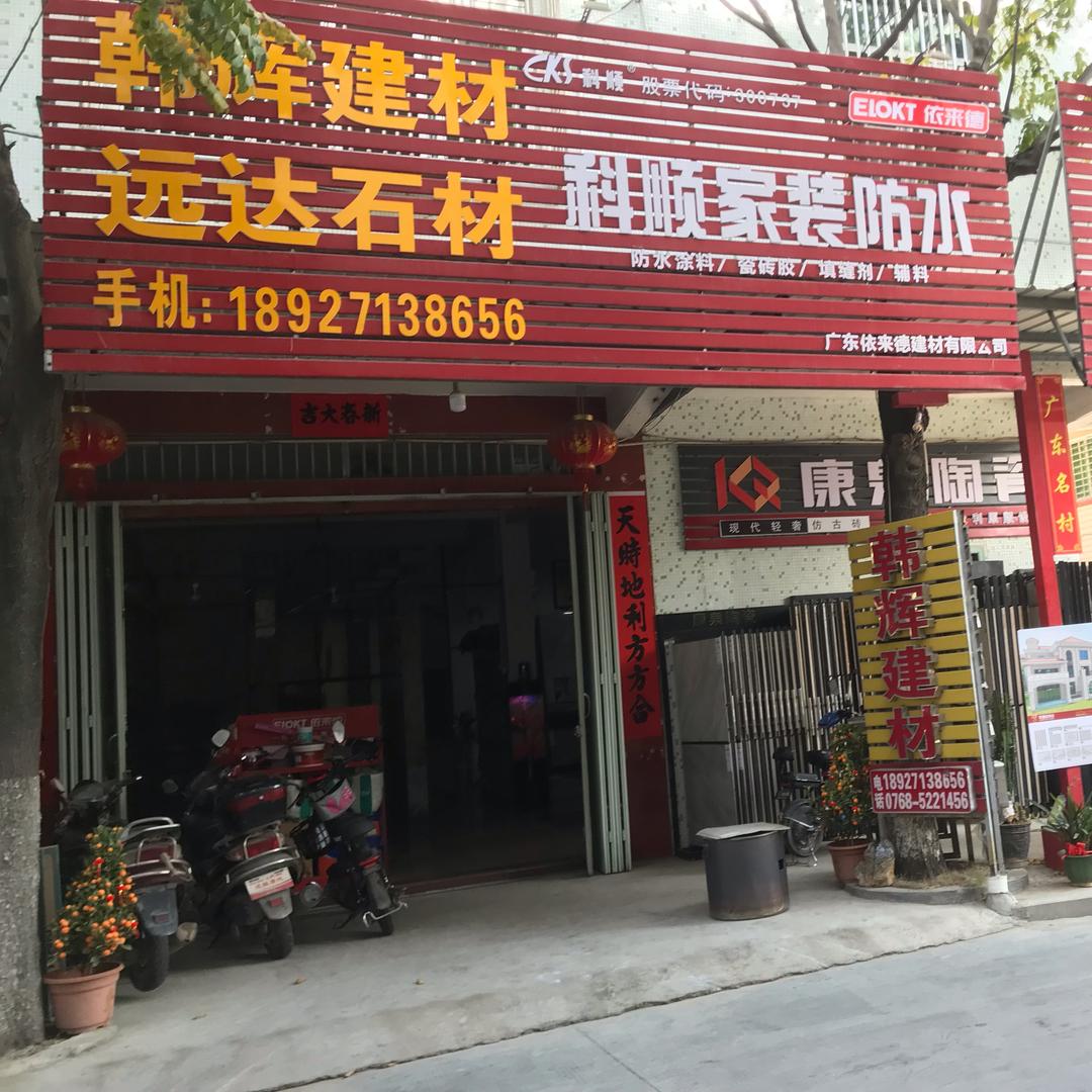 大吴韩辉简装
