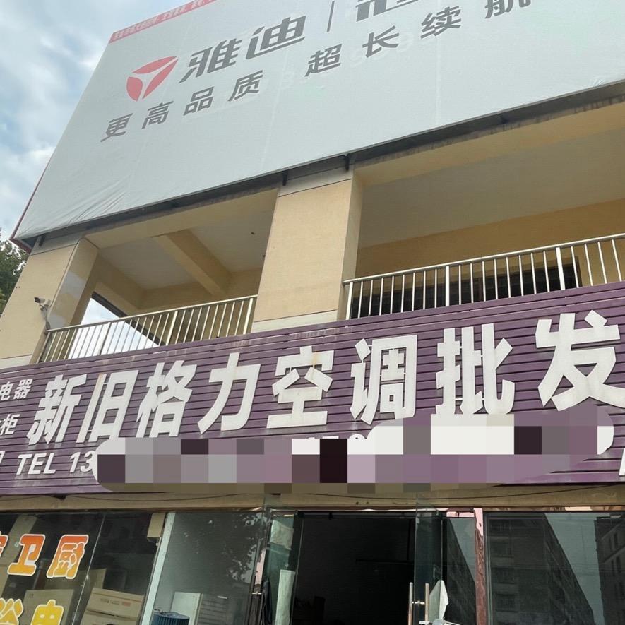 临汾二手空调批发零售