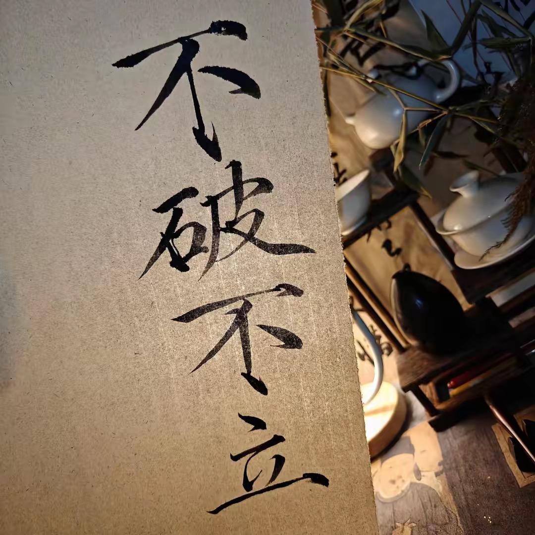 你们都要好好的º