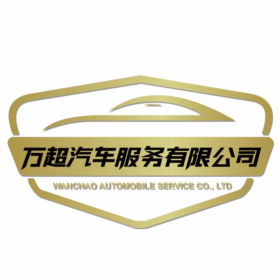 三亚万超网约车