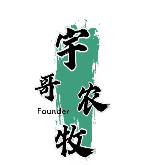 宇哥农牧