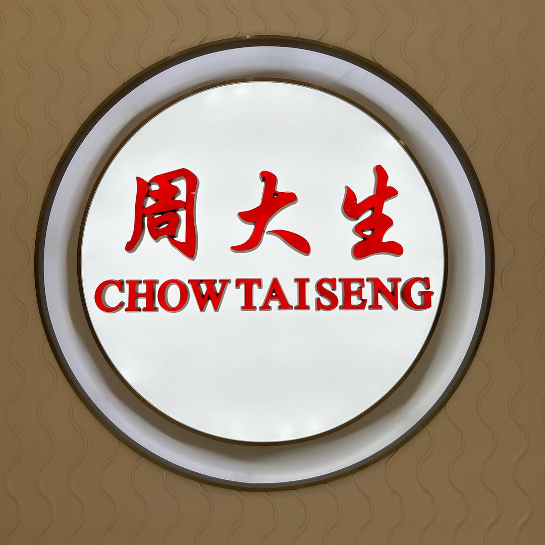 泸县周大生旗舰店