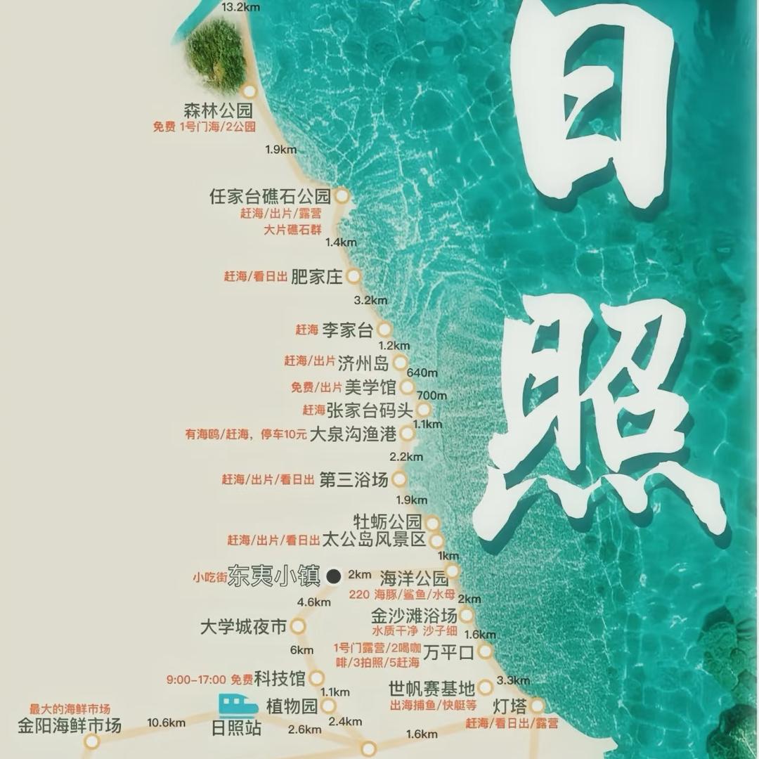 皓辰优选@日照民宿
