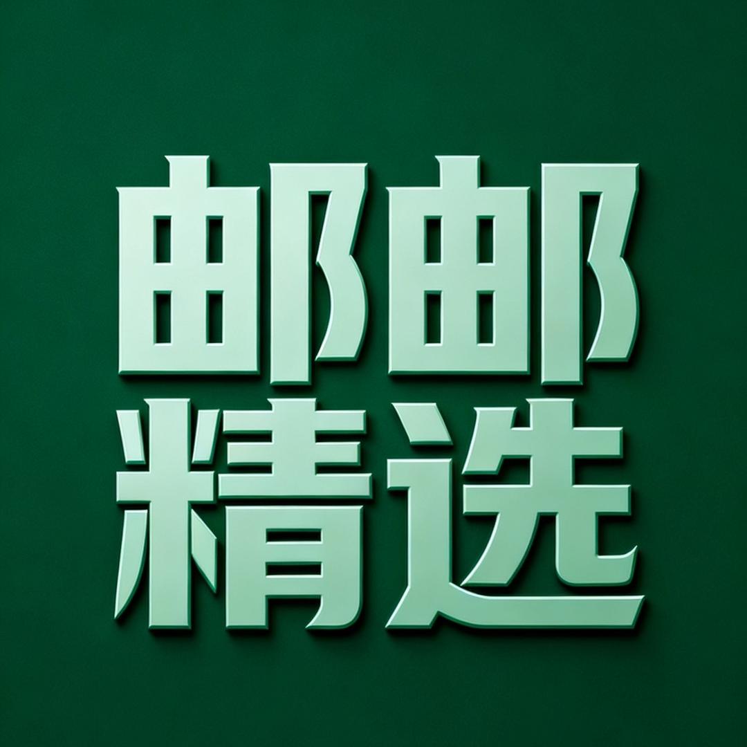 邮邮精选:鞋鞋专场